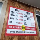 복판식육식당 이미지