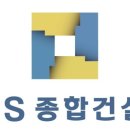 주식회사 제이에스종합 이미지