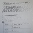 지리산 산야초영농조합법인