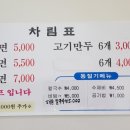 명지우진밀면 이미지