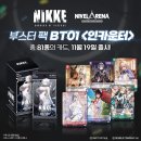 TCG 니벨 아레나 후기