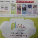 플래뮤아트센터학원