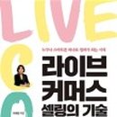 카피커머스