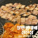 찰만생대패 경산점 이미지
