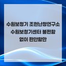 조현난청연구소 수원보청기센터 | 수원보청기 조현난청연구소 수원보청기센터 불편함 없이 편안함만