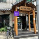 양궁설악추어탕 이미지