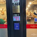 이춘식명가돌곱창 - 기장군 구연4로 8 | 이춘식명가돌곱창