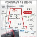 부천체육관사거리 ↔ 신흥시장사거리 이미지