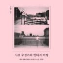 빈티지여행