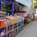 단양구경시장 이미지