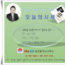 동도아이파크공인중개사사무소 이미지
