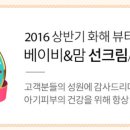 썬테라피 네이버블로그