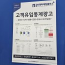 제일광고사 - 중구 구교로 244 | 목포온라인광고사 맡겨본 후기