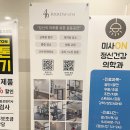 미사PT 포데이짐 1:1 체계적인 운동 수업 후기!
