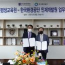 한국평생인재교육원 이미지