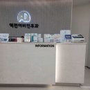 진주역전이비인후과의원 이미지