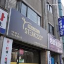 리얼그릴스테이크220도 이미지