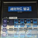 테라워시 김포풍무점 이미지