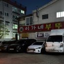 이가네부뚜막 이미지