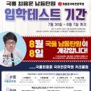최용훈국어학원