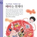 태교도서: 태아는 천재다 후기