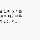 늘봄여인숙 Daum카페