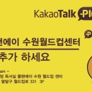 수원-0979 네이버블로그