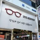 아이프로젝트(EYE PROJECT) 안경 기업도시점 | [부산] 북구 화명동 안경,렌즈저렴한곳 ‘아이젠트리 화명점’ 카린 선글라스 구매 후기