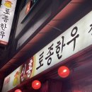 신흥토종한우 이미지