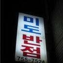 미도호텔 이미지