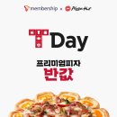 피자헛대구 이미지