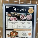 돈어반식당