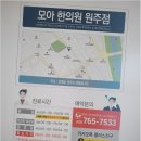 마음모아한의원 이미지