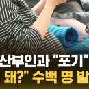 출산 앞둔 수백 명 &#39;발칵&#39;…&#34;이게 맞아?&#34; 여론 부글부글 / SBS &#34;부산 기장군 정관신도시 &#34;산과 진료를 중단 이미지