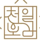천보로 | [내돈내산] 인공적인 단맛 제로! 천보바이오 레몬ABC주스 솔직 후기