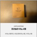 임신준비 이노시톨 추천 프리솔라 이노시톨 건강한 루틴 후기