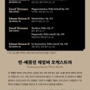 2025 구미 신년음악회 [빈-베를린 체임버오케스트라] 이미지