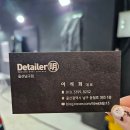 디테일러명울산 이미지