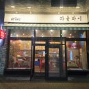 초당로-L 네이버블로그