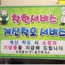 황간(부산) 이미지