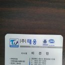 (주)태웅관리 이미지