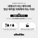 주식회사 믿는구석