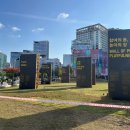 (주)송현 | 서울도시건축비엔날레 2025 후기 | 열린송현 녹지광장