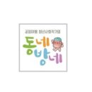 동강안경 협동조합