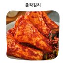 남도 양길수 발효식품 | 입맛 살려주는 알싸한 맛 여수 나래식품 남도식 알타리김치 추천