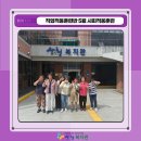 직업적응훈련반 5월 사회적응훈련(분관 노래방) 이미지