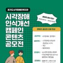 시각장애인복지관 이미지