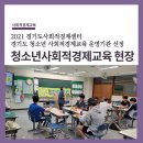 라온사회적협동조합 이미지