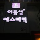 이동성에스테틱 이미지