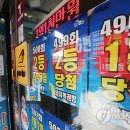 복권만화 이미지